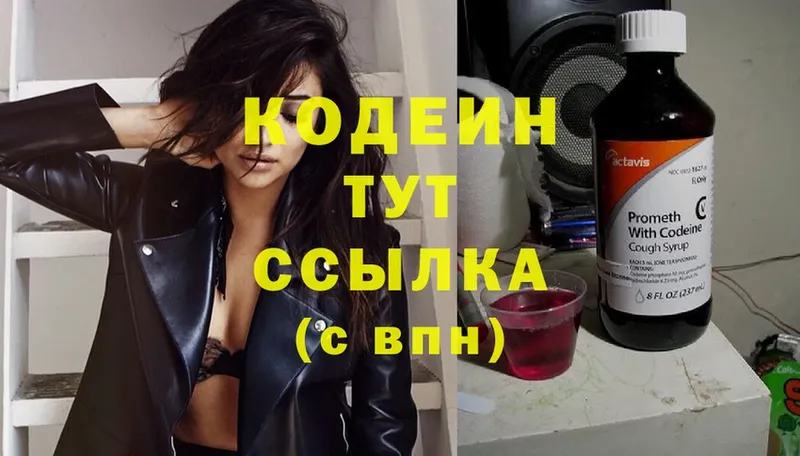 ОМГ ОМГ рабочий сайт  закладка  Краснослободск  Кодеиновый сироп Lean Purple Drank 