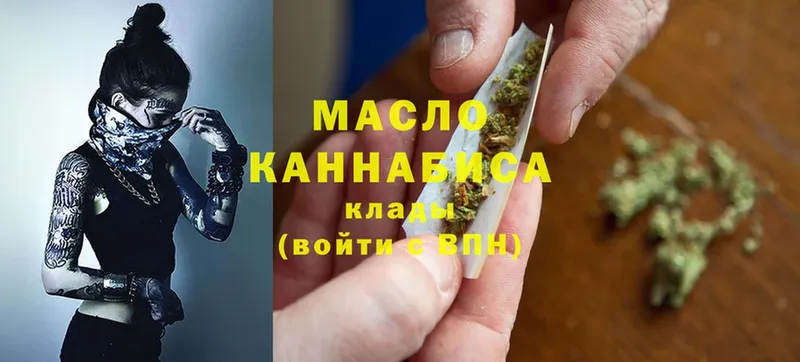 ТГК гашишное масло  блэк спрут ТОР  Краснослободск  как найти  